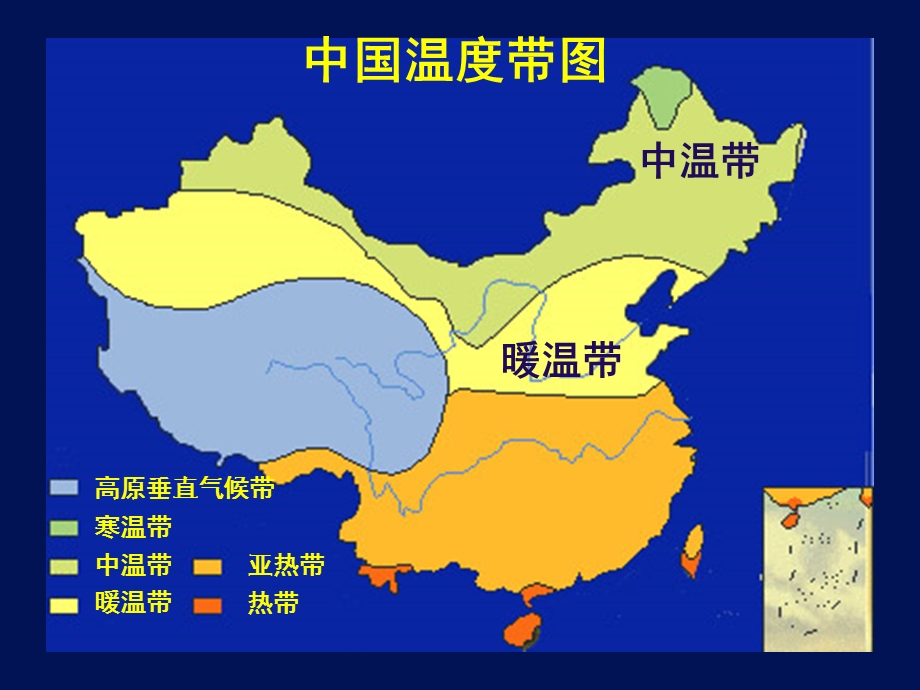 八年级下册地理ppt课件.ppt_第2页