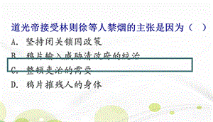 第二次鸦片战争期间列强侵华罪行》中学课件.ppt