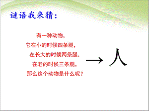 第五课自我新期待第一框《日新又新我常新》课件.ppt