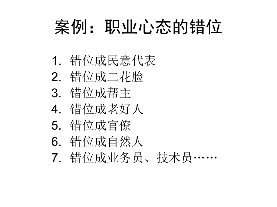 企业管理哲学ppt课件.ppt_第3页