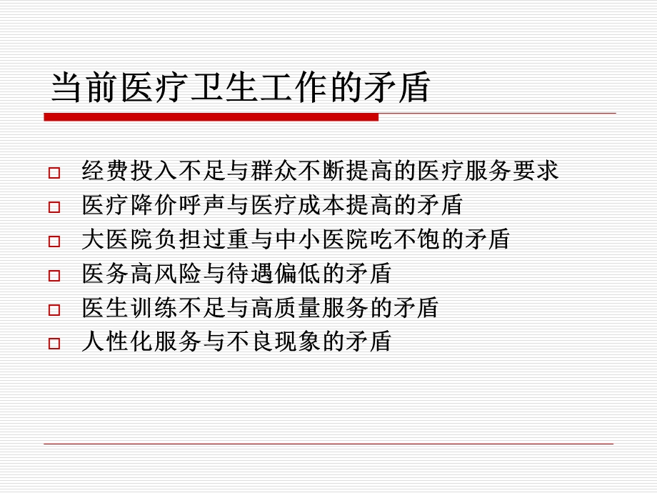 病理科病理科管理与病理诊断剖析课件.ppt_第2页