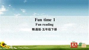 精通版五年级英语下册Funreading课件.ppt