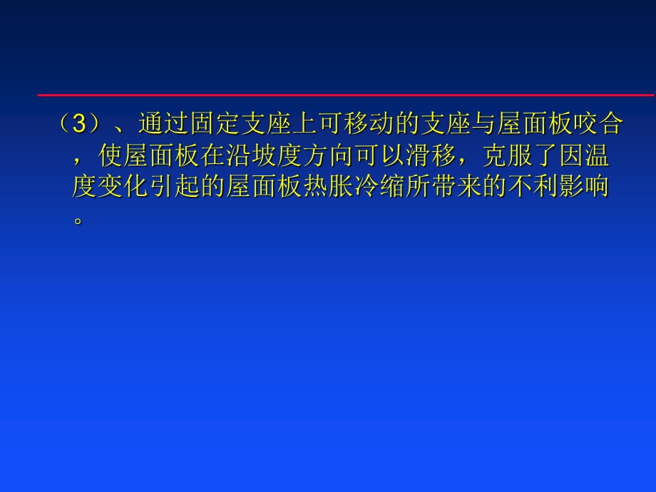 冷桥结露解决方案ppt课件.ppt_第3页