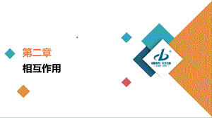 第8讲物体的动态平衡与临界极值问题课件.ppt