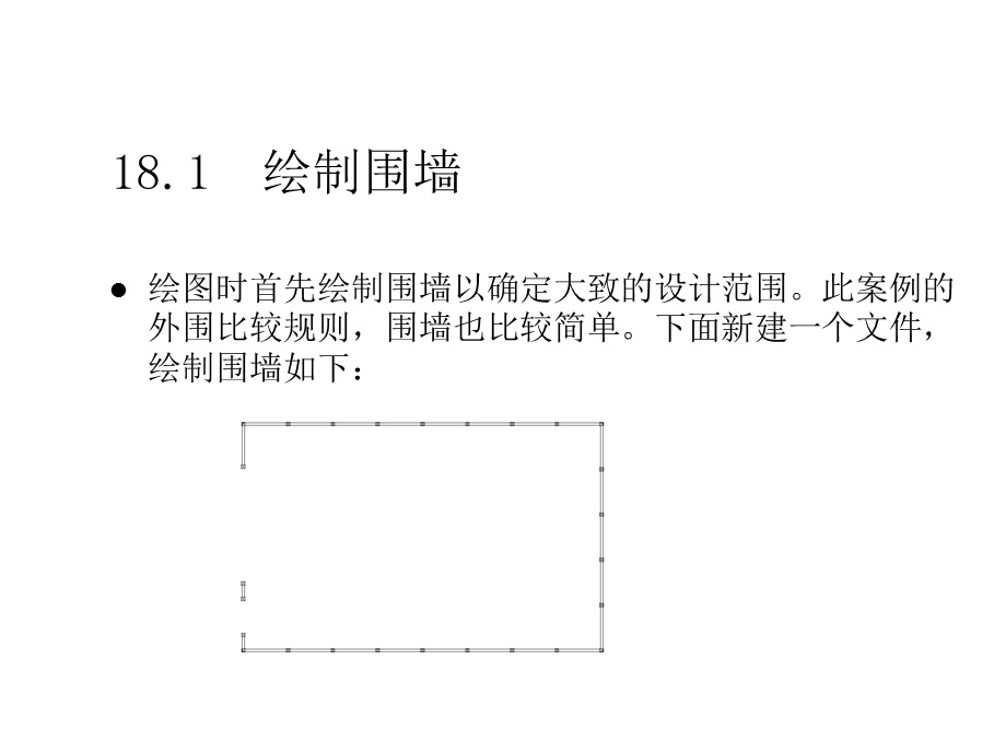 第18章“祈福新村”某别墅花园设计方案.ppt_第2页