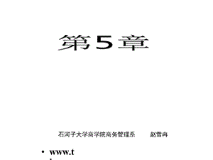 第05章宏观经济政策实践1111课件.ppt