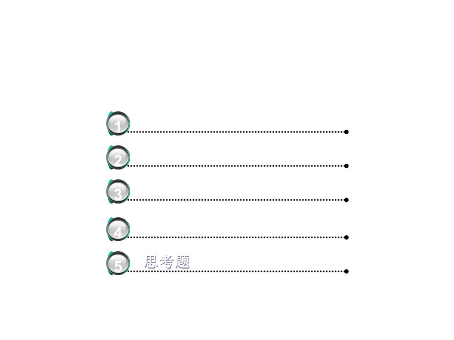 第一章权力编辑定稿课件.ppt_第2页