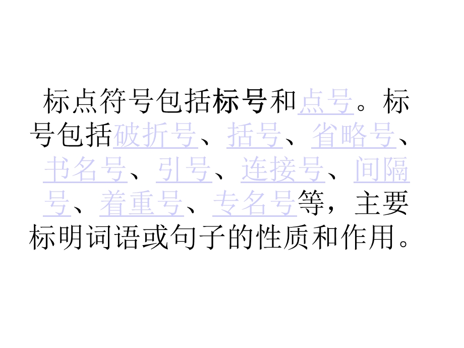 标点符的正确占格课件.ppt_第2页