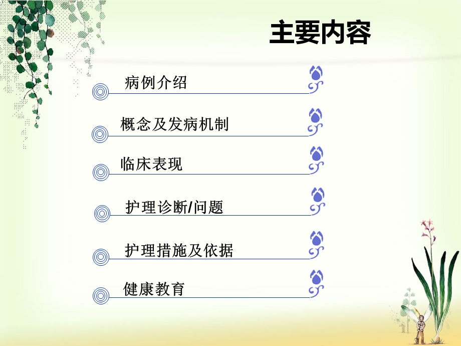 多胸腔积液患者护理课件.ppt_第2页