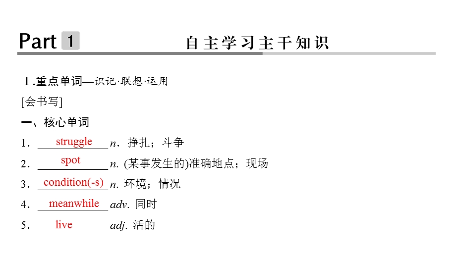 第一部分必修五Module6课件.ppt_第2页