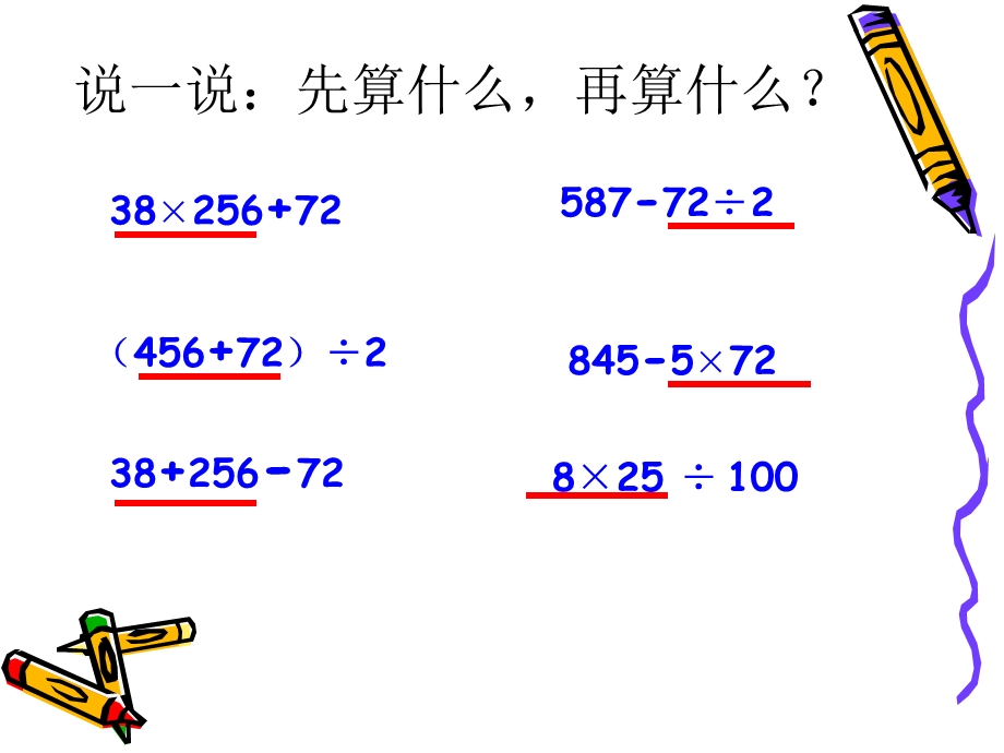 人教版四年级下册数学总复习ppt课件.ppt_第3页