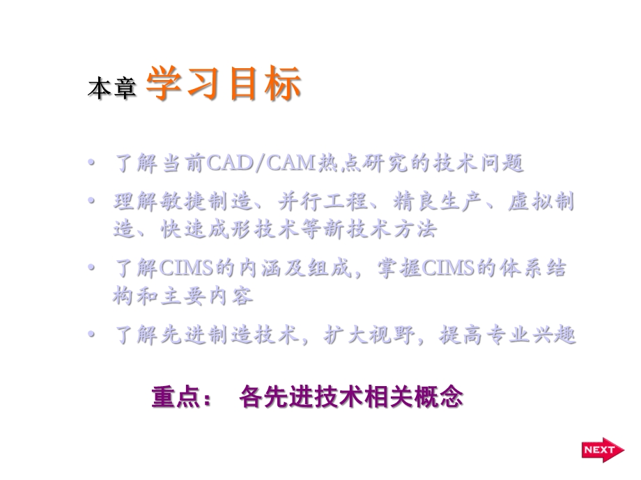 第十章制造业相关新技术课件.ppt_第2页