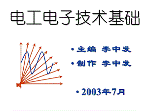 磁路和变压器课件.ppt