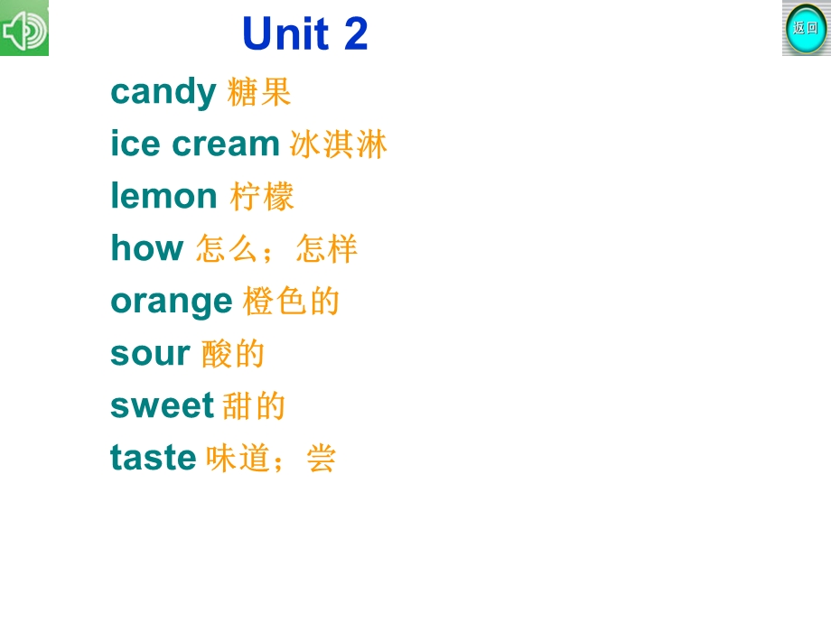 小学英语沪教版深圳版三年级下册单词(含语音).ppt_第3页