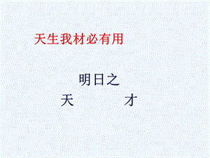 中考古诗词赏析公开课ppt课件.ppt