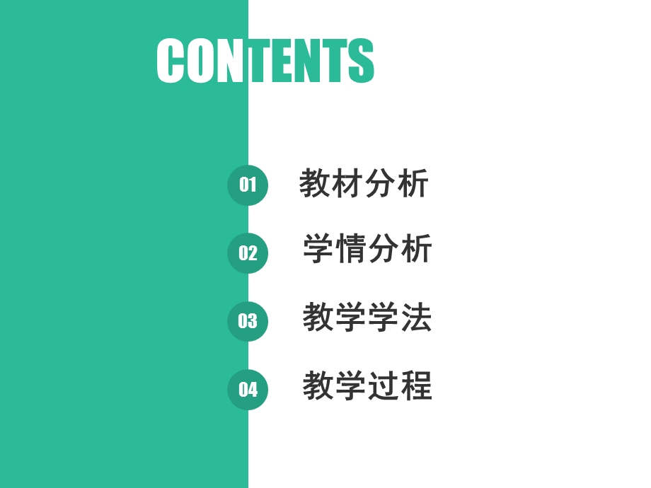 函数的奇偶性说课ppt课件.ppt_第2页