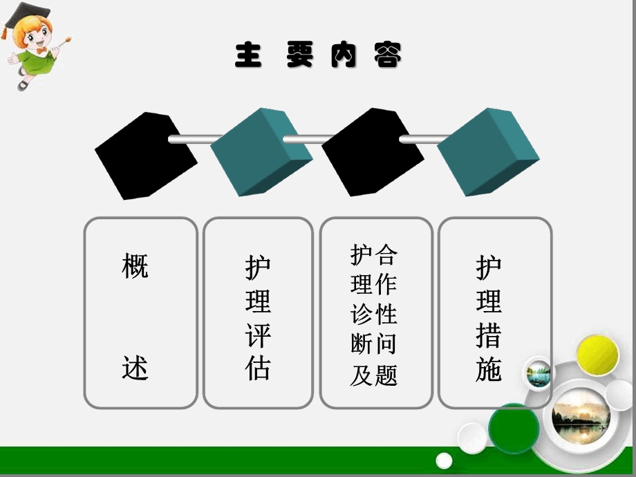 细菌性痢疾的护理课件.ppt_第2页