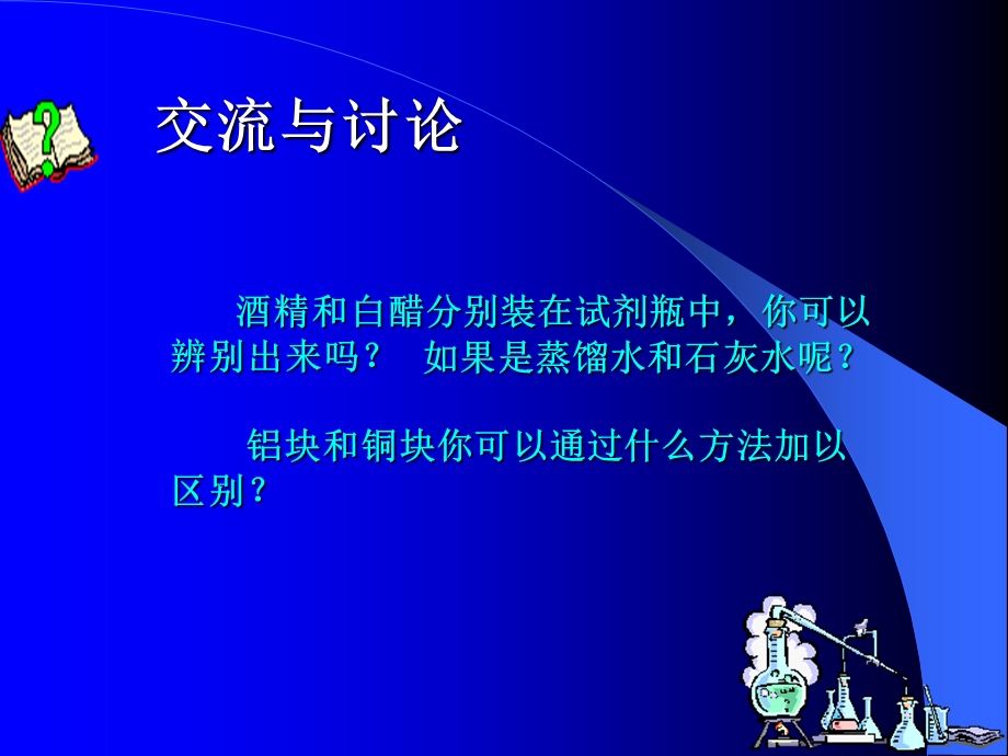 第三章第二节构成物质的基本微粒课件正式版.ppt_第3页