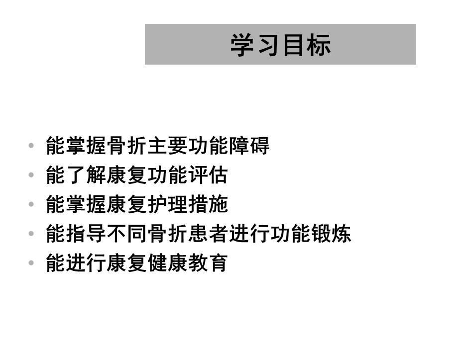 第十章社区人和精神障碍者的康复护理课件.ppt_第2页