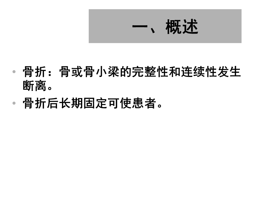 第十章社区人和精神障碍者的康复护理课件.ppt_第3页