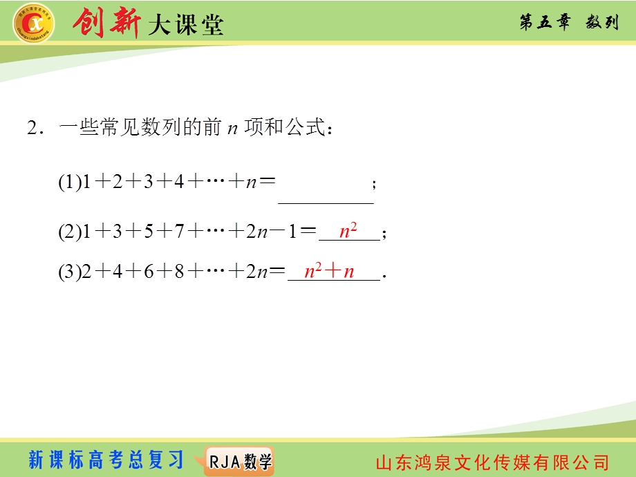 第5章《数列》(第4节)省级一等奖课件.ppt_第3页