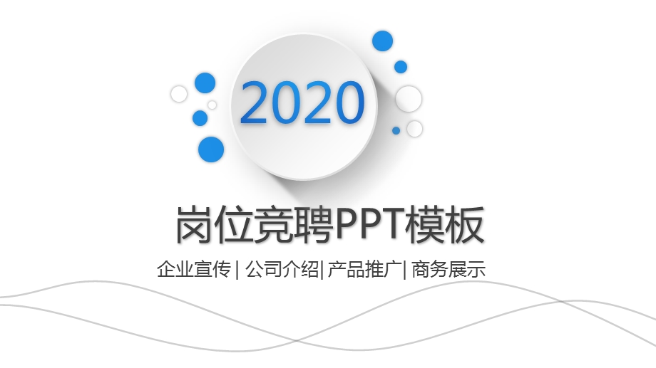 监理部总监岗位竞聘晋升竞聘课件.pptx_第1页