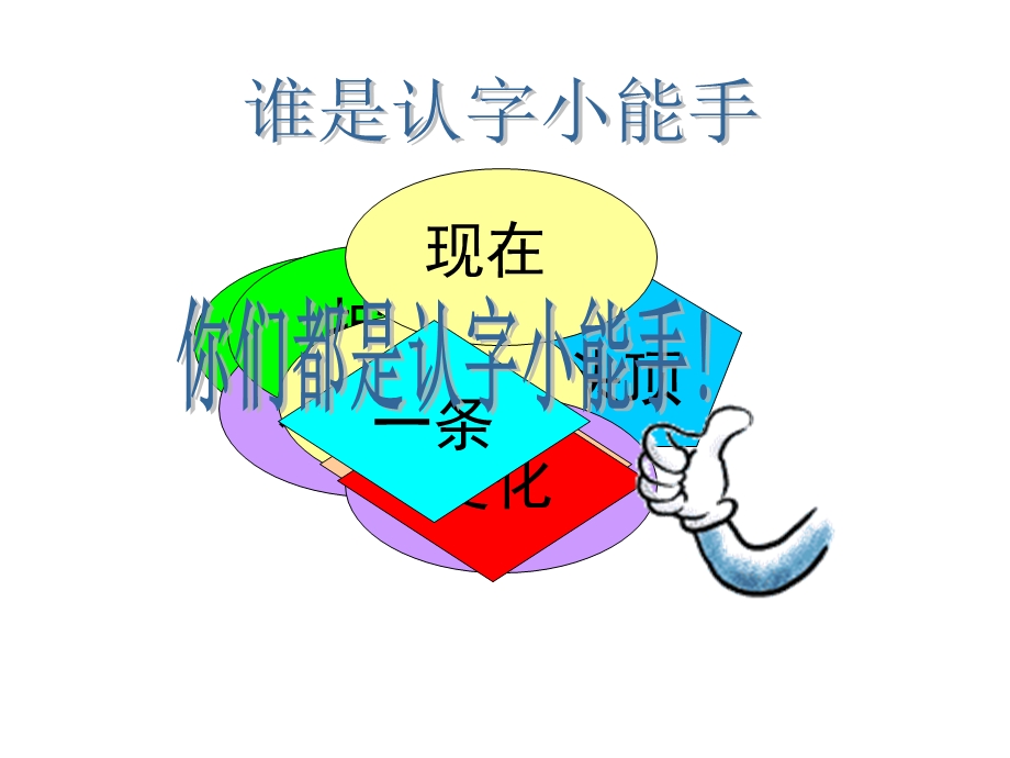 第一课《小蝌蚪找妈妈》课件.ppt_第2页