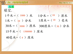 人教版六年级下册数学比例尺ppt课件.ppt