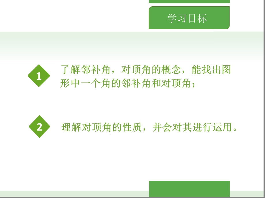 沪科版七年级数学下册第十章相交线平行线与平移课件全套.ppt_第3页