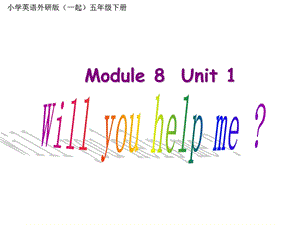 小学英语外研版(一起)五年级下册Module8Unit1课件.ppt