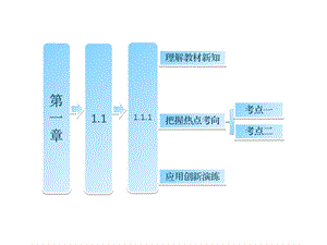 函数的平均变化率ppt课件（人教B版选修2 2）.ppt