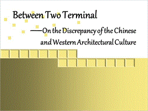 中西方建筑文化的差异英文ppt课件.ppt