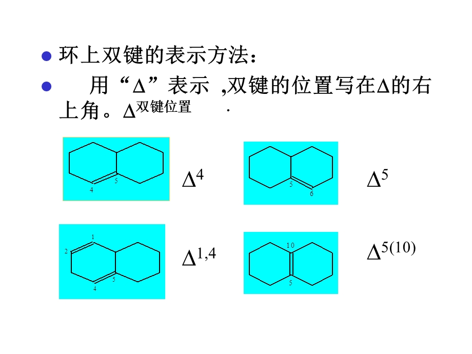 第13章甾体激素类药物的分析课件.ppt_第3页