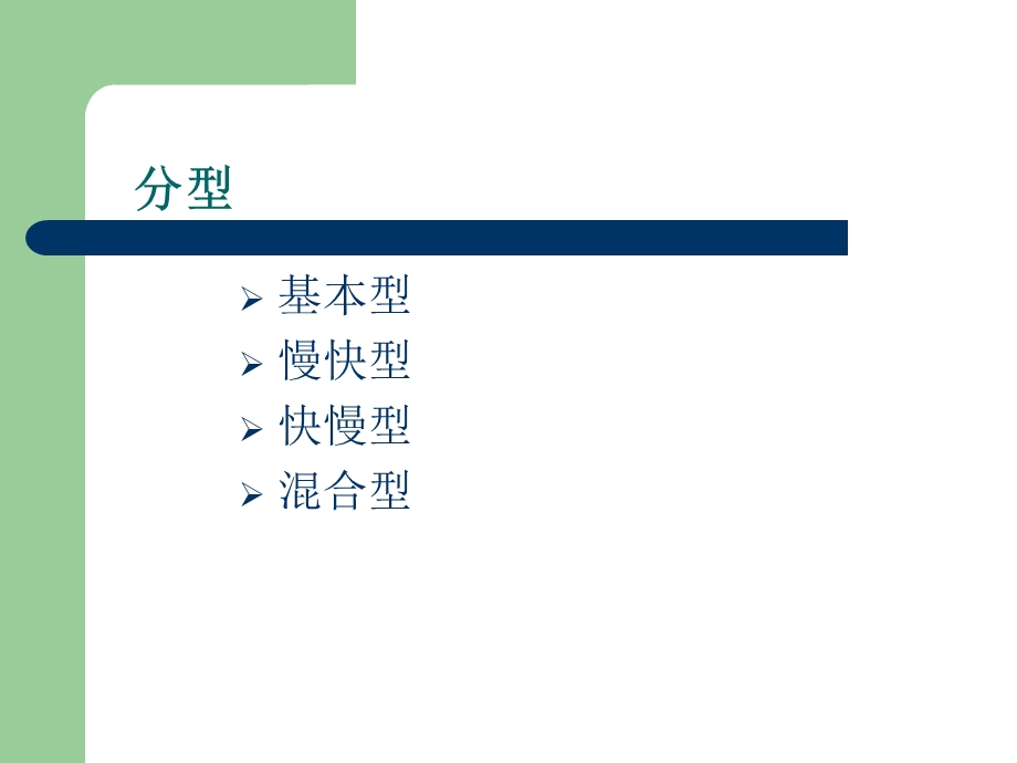 病态窦房结综合征快慢综合征的临床治疗策略课件.ppt_第3页