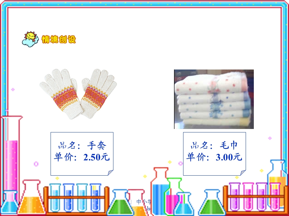 人教版四年级数学下册《小数的意义和性质》PPT课件.ppt_第1页