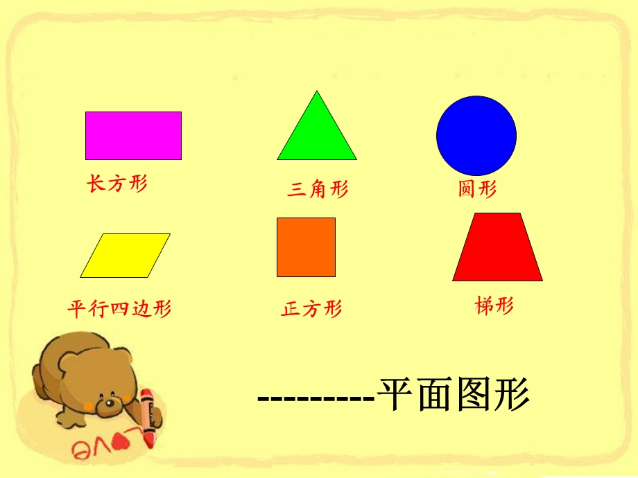 人教版小学数学六年级下册 圆柱的认识 ppt课件.ppt_第2页