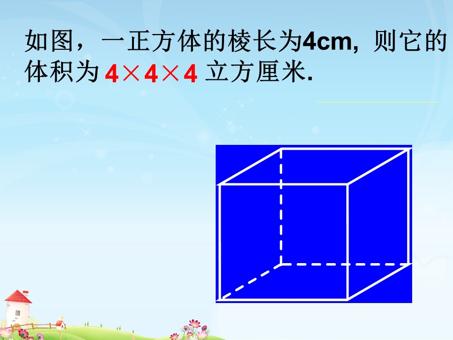 第九节有理数乘方(区优质课获奖课件).ppt_第3页