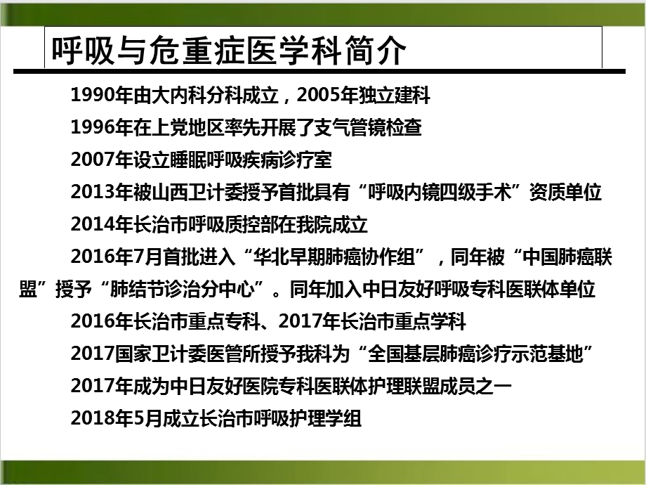 病房常用医疗耗材的种类与发展趋势课件.ppt_第3页