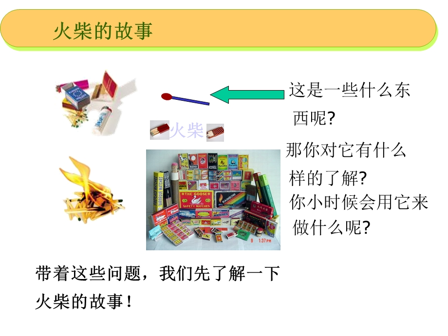 第二章数学活动——图形变化中规律的探究课件.ppt_第2页