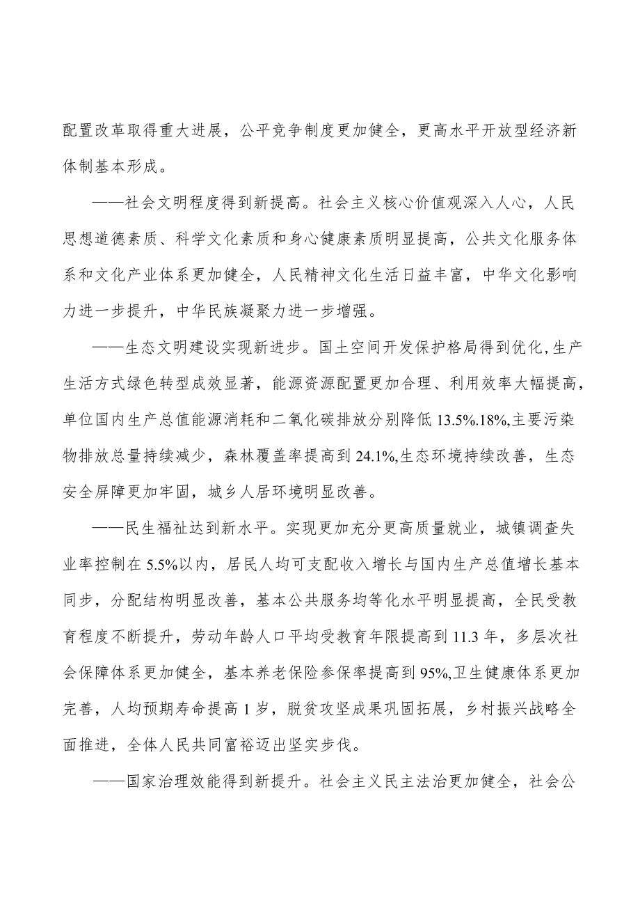 发展社会主义先进文化提升国家文化软实力实施方案.docx_第3页