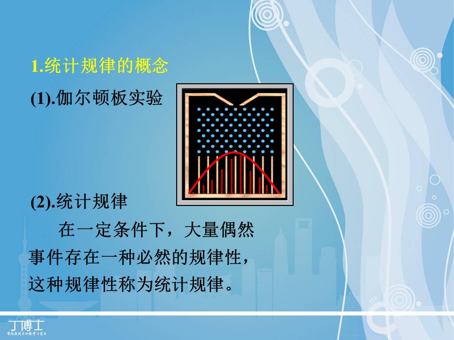 分子速率的统计分布规律ppt课件.ppt_第2页