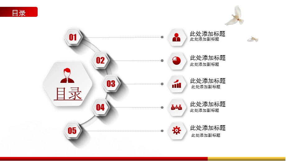 红色图片背景的社会主义核心价值观模板课件.pptx_第2页