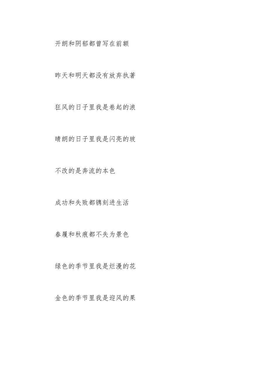 初三运动会广播稿100字.docx_第3页