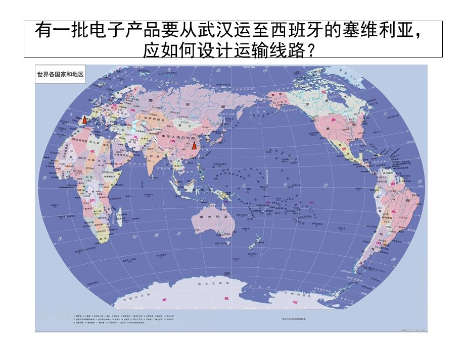 第八章国际多式联运经营人课件.ppt_第2页