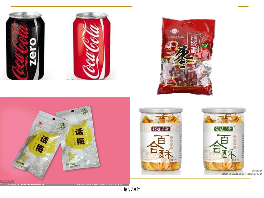 第五章食品标签课件.ppt_第2页