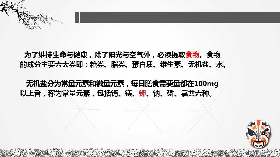 低钾和高钾血症的护理ppt课件.ppt_第2页