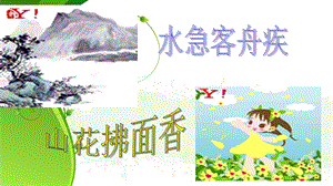 分子热运动 ppt课件.ppt