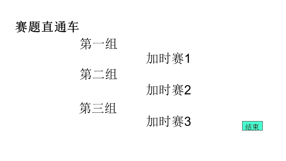 礼仪大赛知识竞赛课件.ppt_第3页