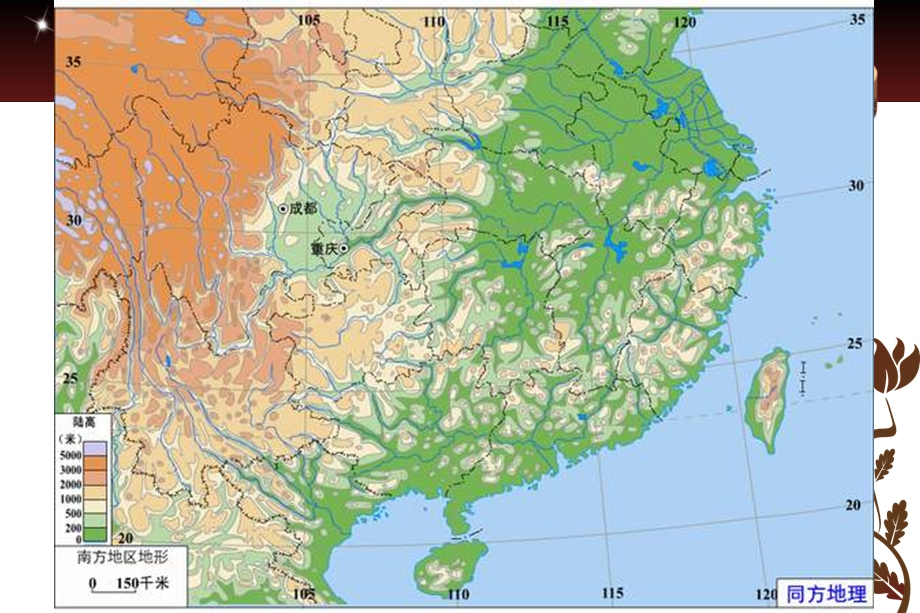 分区地理南方地区云贵高原ppt课件.ppt_第2页