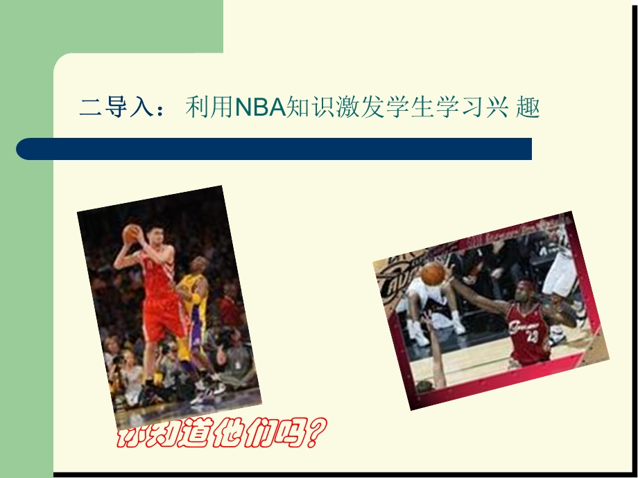 篮球运球体育课件.ppt_第3页
